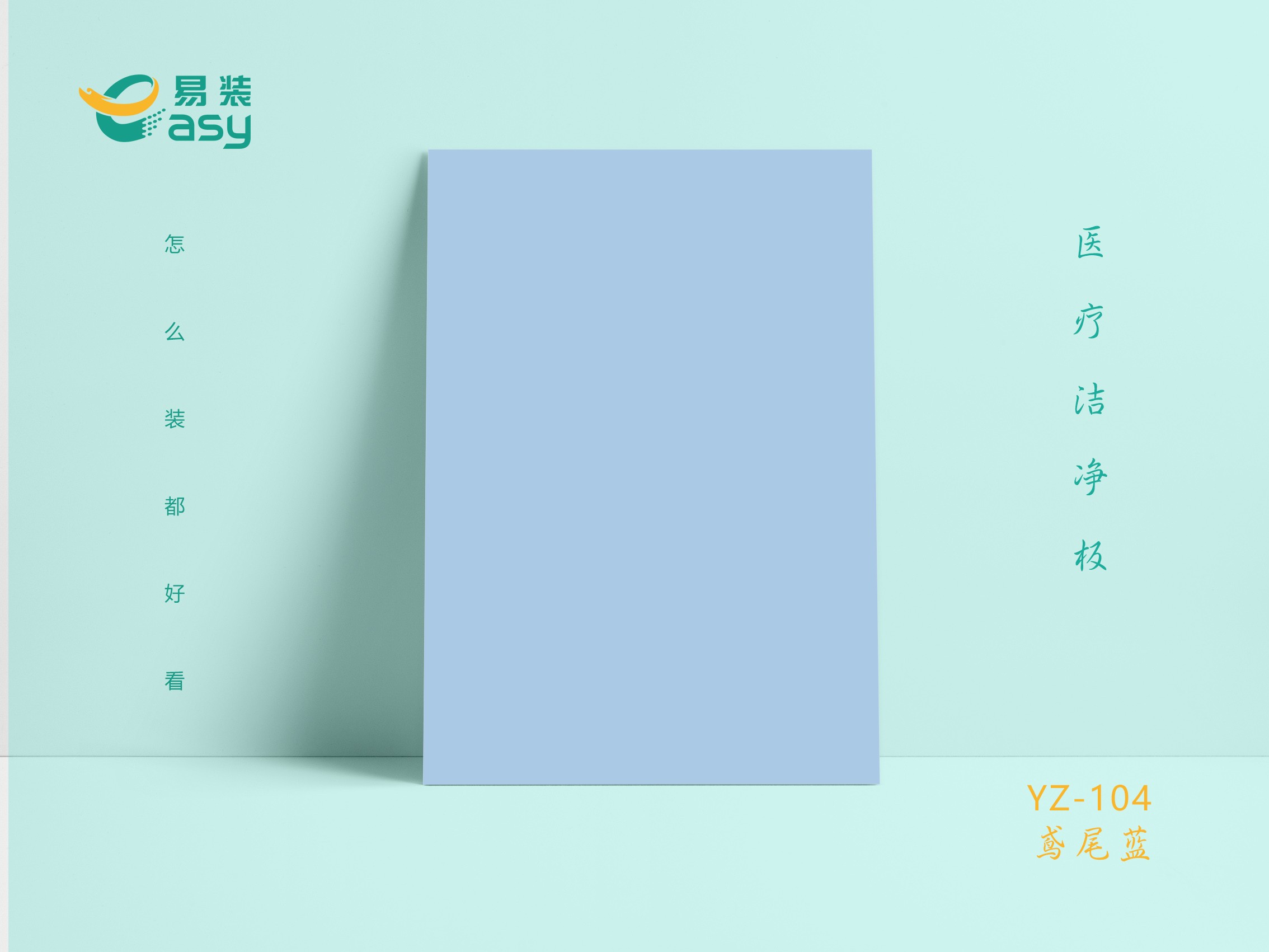 YZ-104鸢尾蓝
